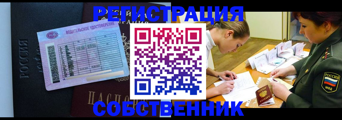 временная регистрация в Горняке