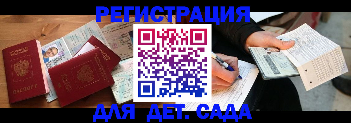 временная регистрация в квартире в Горняке